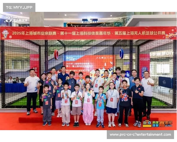 世界无人机足球锦标赛旨在成为上海科技体育新名片 世界无人机足球锦标赛旨在成为上海科技体育新名片